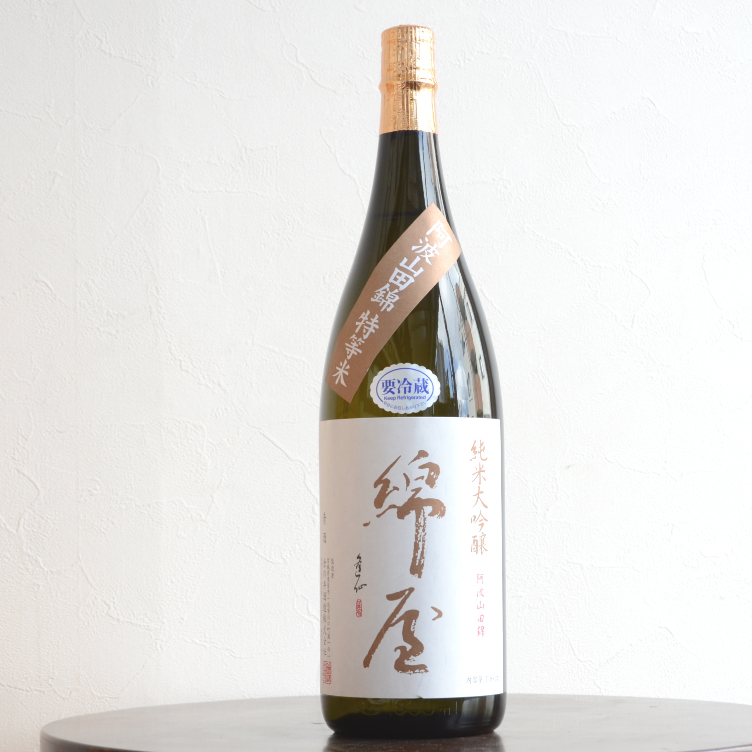 綿屋　純米大吟醸　阿波山田錦　特等米