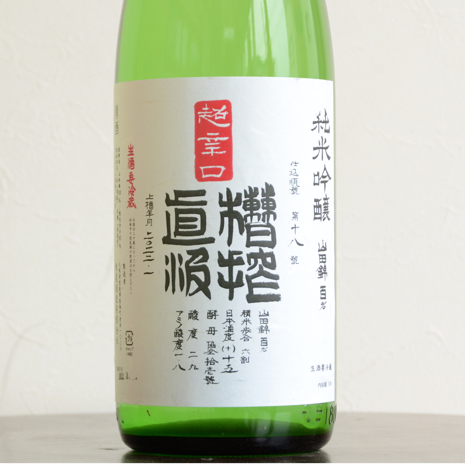 秋鹿　純米吟醸　超辛口槽搾直汲