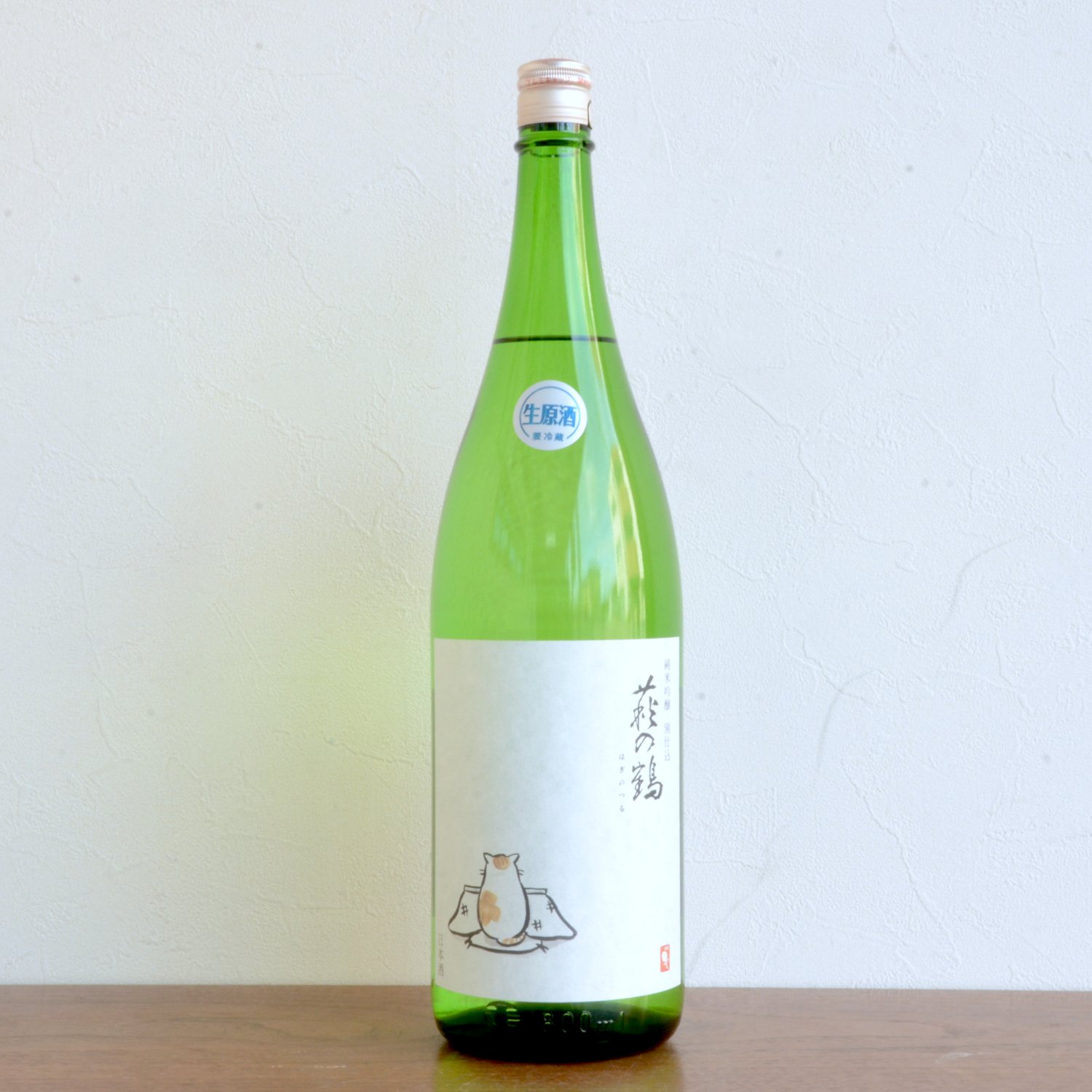 萩の鶴 純米吟醸 別仕込生原酒（こたつ猫）
