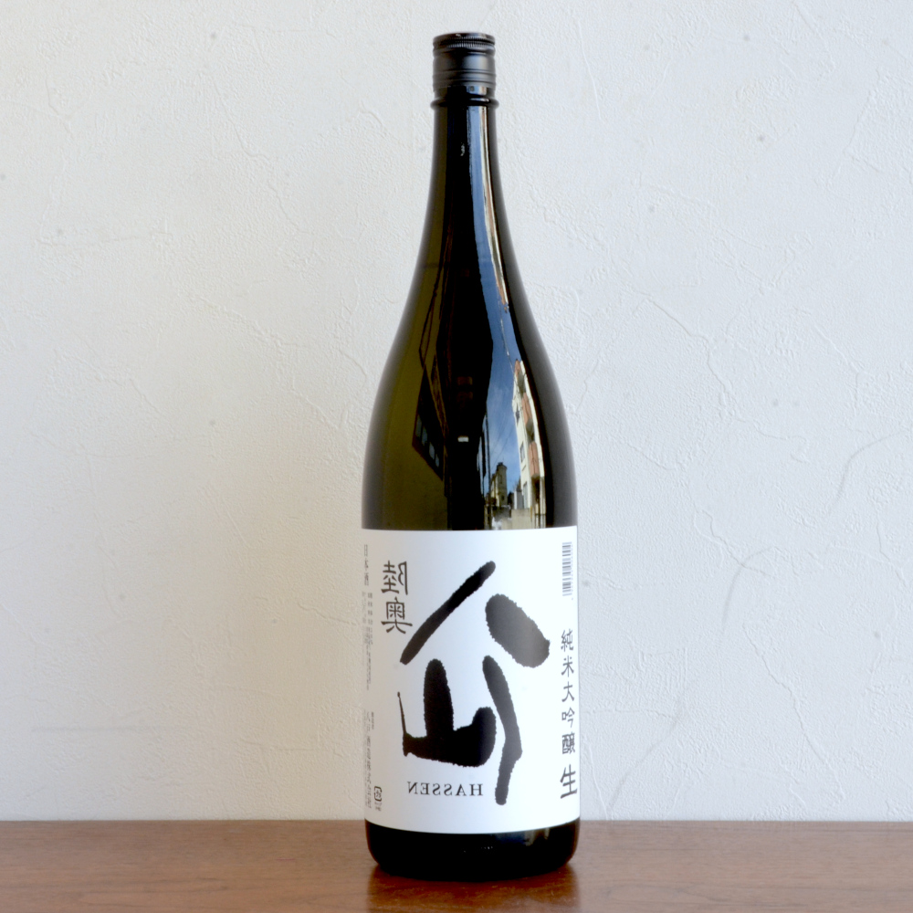 裏・八仙 純米大吟醸生 八戸酒造 日本酒通販ショップ/蔵の酒みろくや