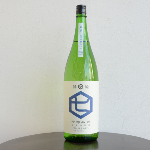 七郎兵衛　純米吟醸美山錦　夏酒