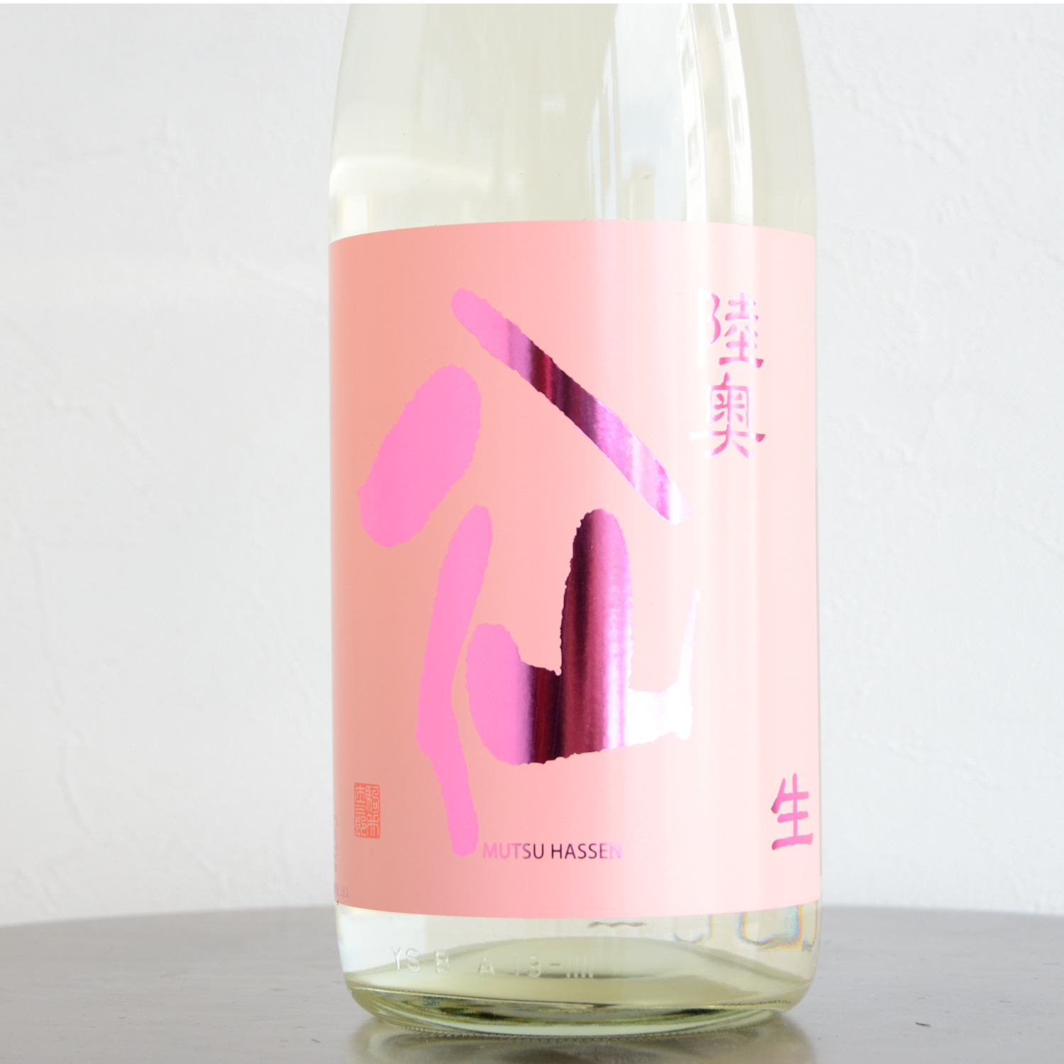 八仙　ピンクラベル吟醸　生
