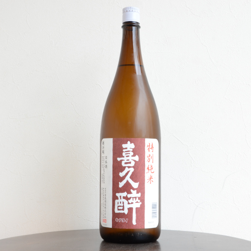 喜久醉　特別純米