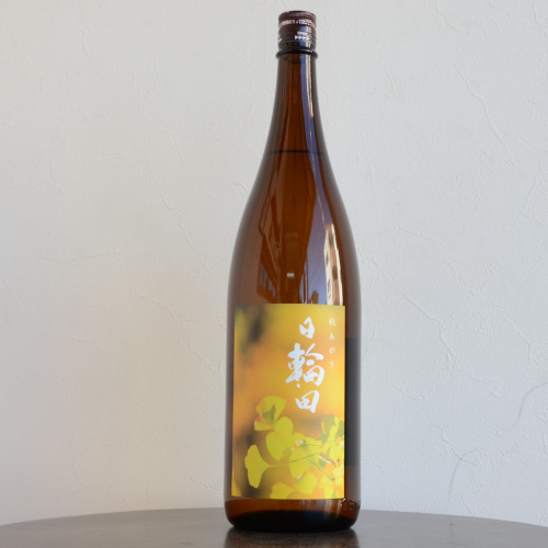 日輪田 生酛純米酒 秋あがり「いちょう」