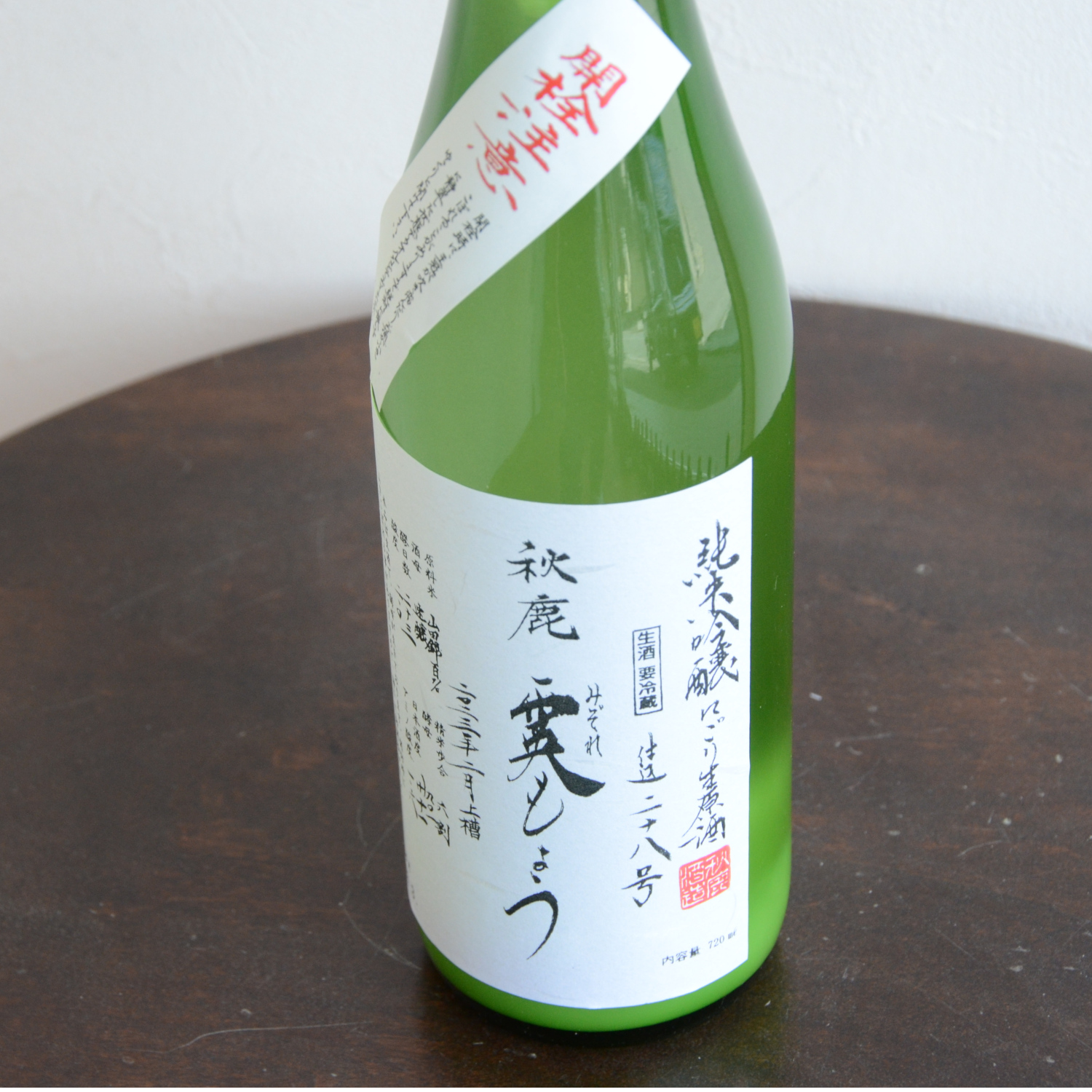 秋鹿　純米吟醸霙もよう