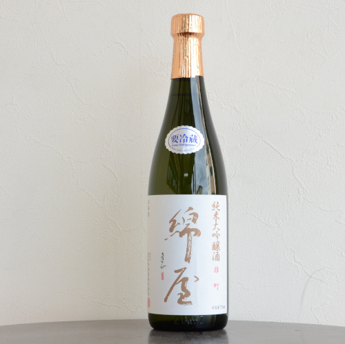 綿屋　純米大吟醸雄町720ｍｌ