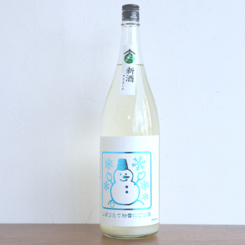 いずみ橋　粉雪にごり-とんぼの越冬卵と雪だるま-