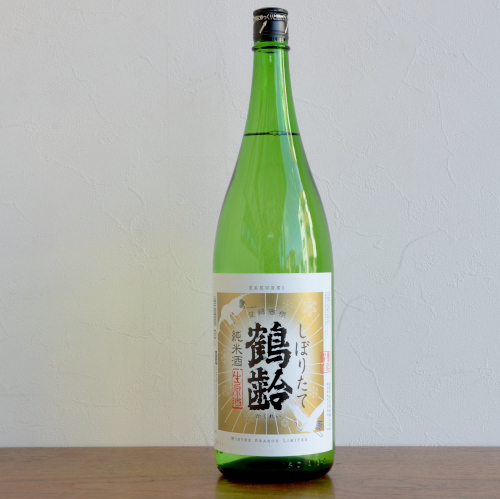 鶴齢 純米酒 しぼりたて