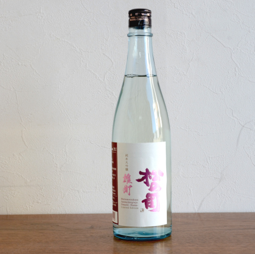 松の司　純米大吟醸　雄町（生）720ｍｌ