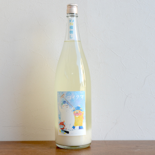 コイクマ　雪やコンコンガチにごり福井編