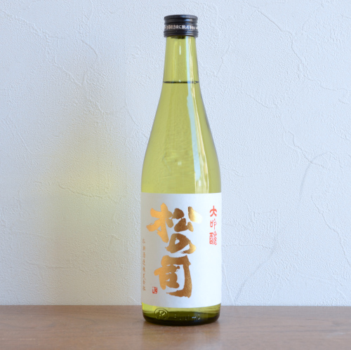 松の司　出品大吟醸酒　斗瓶囲い500ml