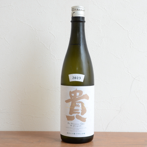純米大吟醸 ドメーヌ貴 720ml