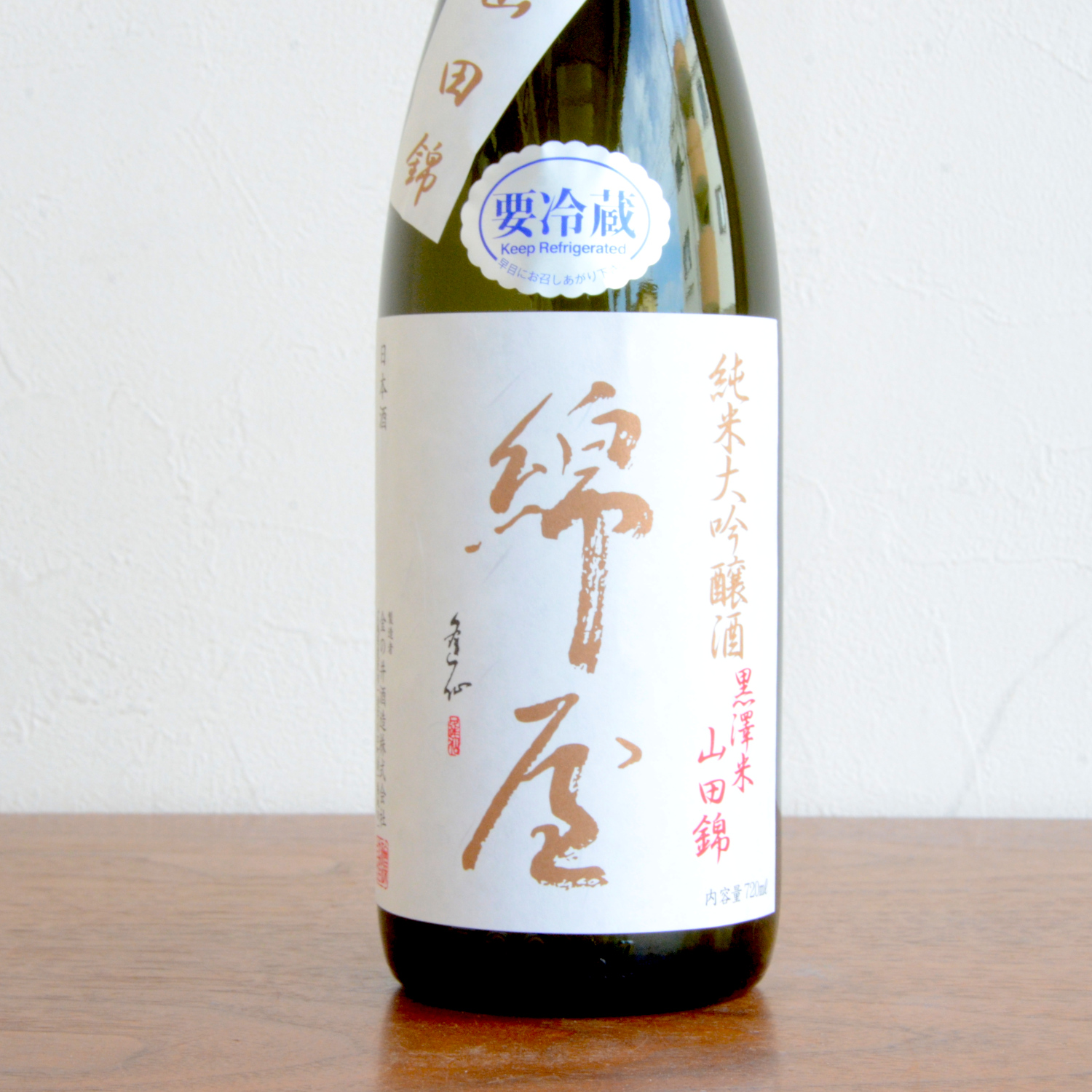 1996年醸造 日本海 新潟県産無農薬有機栽培米山田錦使用 純米