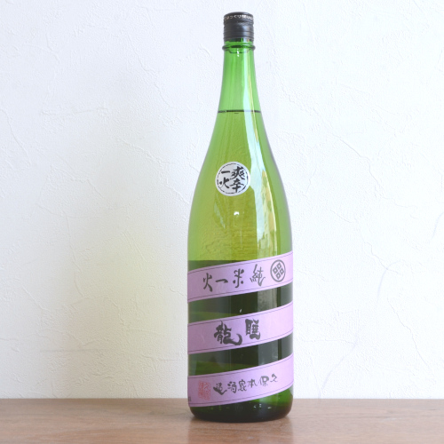 睡龍 純米一火 爽辛一火