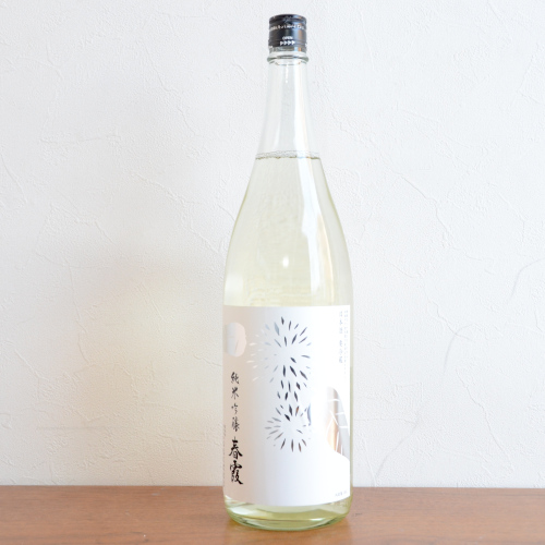 春霞　純米吟醸栗ラベル・白　酒こまち生