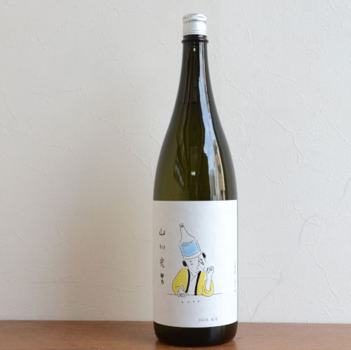 山川光男2026　はる