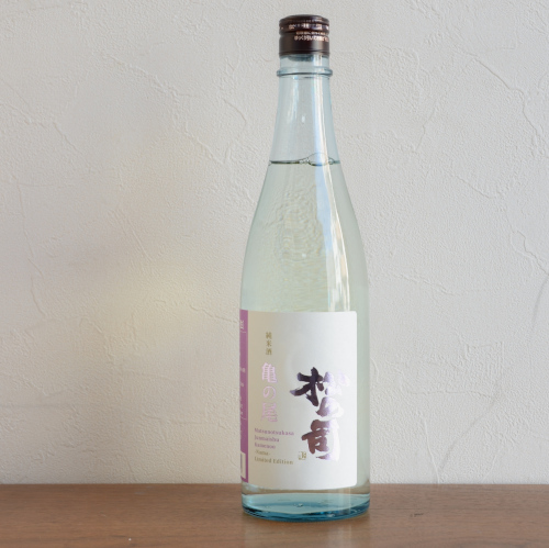 松の司 亀の尾生酒720ｍｌ