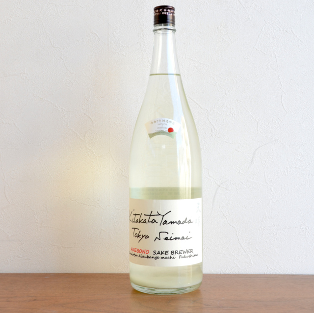 天明　Kitakatayamada東京精米