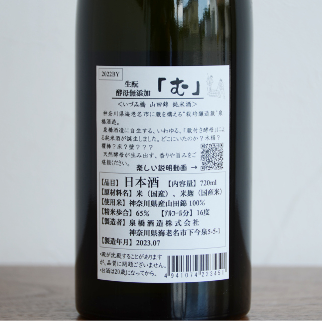 日本酒 dm yamaneshuzojo-hiokizakura-