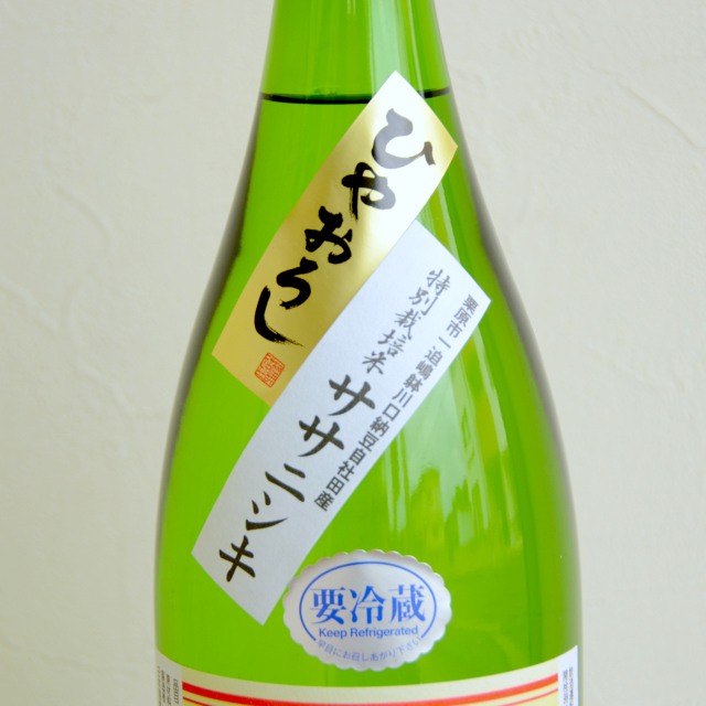 綿屋 川口納豆ひやおろし 特別純米酒ササニシキ原酒