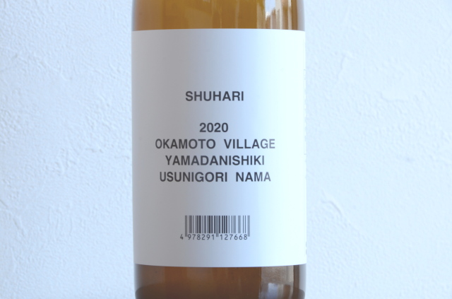 澤屋まつもと　守破離　岡本村山田錦うすにごり生酒720ml