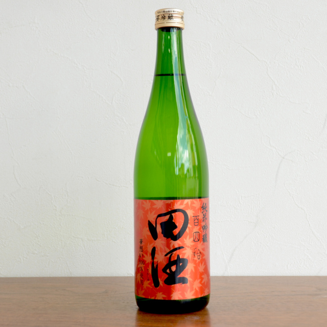 西田酒造店【田酒】「純米吟醸　山廃」「純米吟醸　百四拾　紅葉」720ml 田酒 純米吟醸百四拾 紅葉ラベル 西田酒造店