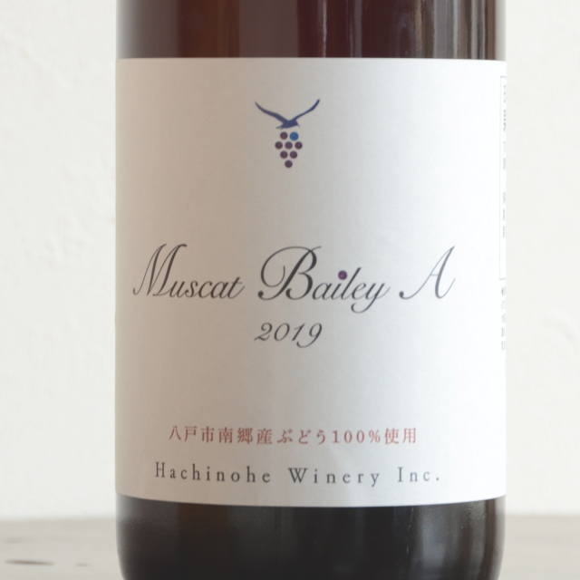 はちのへワイナリー　八戸ワイン　マスカット・ベリーA2019　750ml