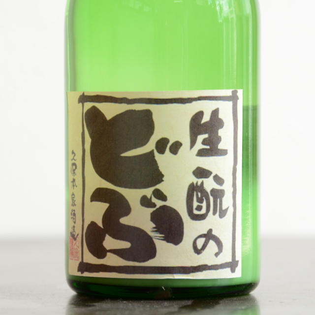 睡龍　生酛のどぶ　ミニどぶ300ml