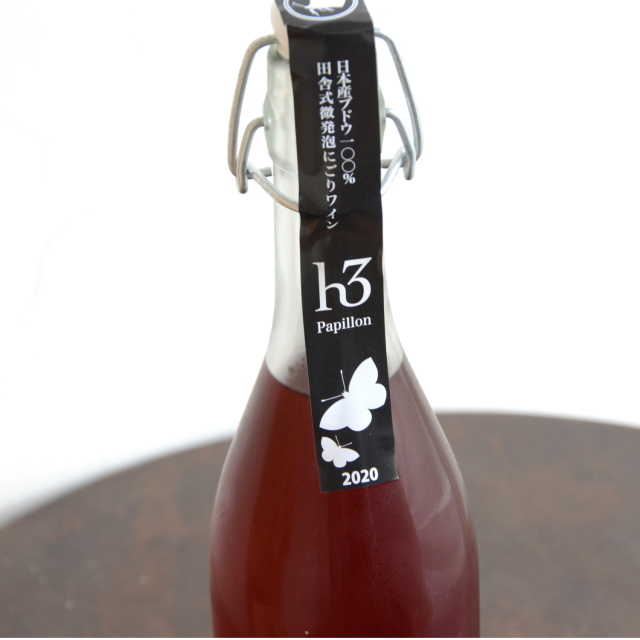 ヒトミワイナリー　h3 Papillon 2020 ロゼ　720ml