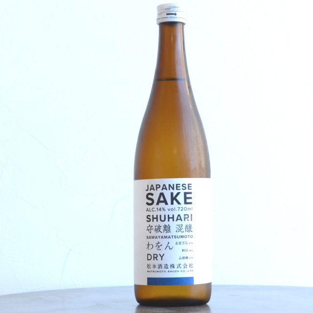 澤屋まつもと守破離　わをん　DRY  720ml