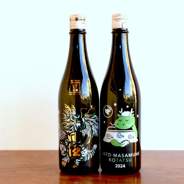 田酒×鳩正宗　干支ラベルセット720ｍｌ×2本