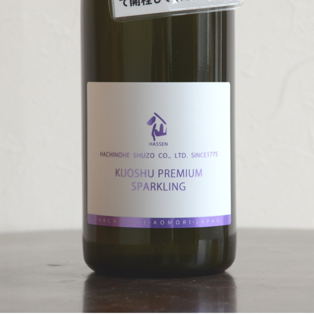 陸奥八仙　貴醸酒　PREMIUM SPARKLING(プレミアムスパークリング)720ｍｌ