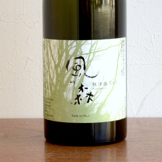 風の森 秋津穂507 真中採り