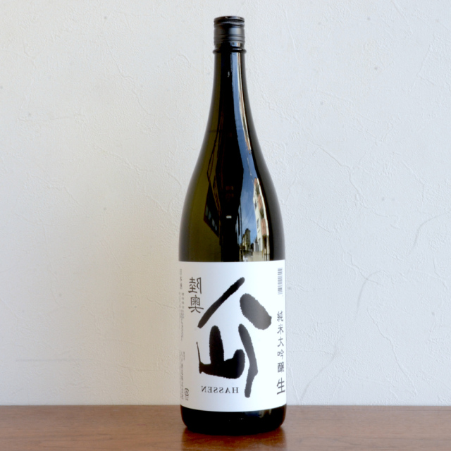 裏八仙　純米大吟醸生