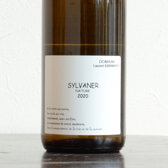 ローラン・バーンワルト/シルヴァネール 2020