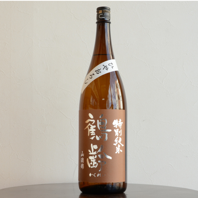 鶴齢　特別純米　ひやおろし
