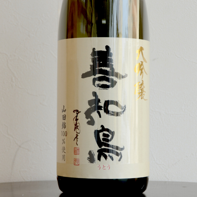 田酒　干支ボトル　2024、善知鳥　大吟醸　山田錦　720ml  ２本セット 田酒シリーズ最高峰の一つ！「田酒 純米大吟醸 山田錦」今年も