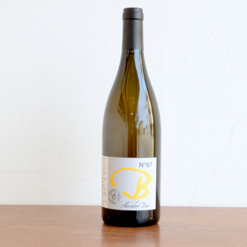 アレクサンドル バン/ VdF キュヴェ ヌメロ ソワサント セット ヴァンキャトル モワ 2021