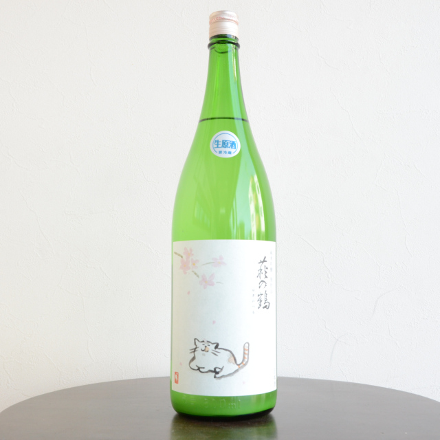 萩の鶴 純米吟醸 別仕込生原酒（さくら猫）