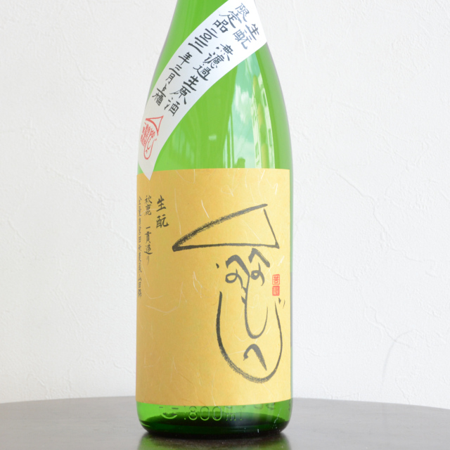 秋鹿　きもと一貫造り生原酒