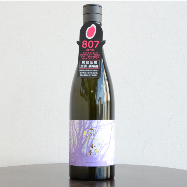 廣戸川 純米にごり生酒 風の森 ALPHA6 真中採り タグ付き 2本セット 廣戸川 純米にごり生酒 720ml | 廣戸川（松崎酒造） | 酒専門店鍵や