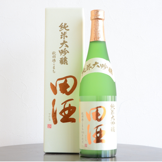 田酒 純米大吟醸 秋田酒こまち720ml 日本酒とワインと日用品のショップ 蔵の酒みろくや
