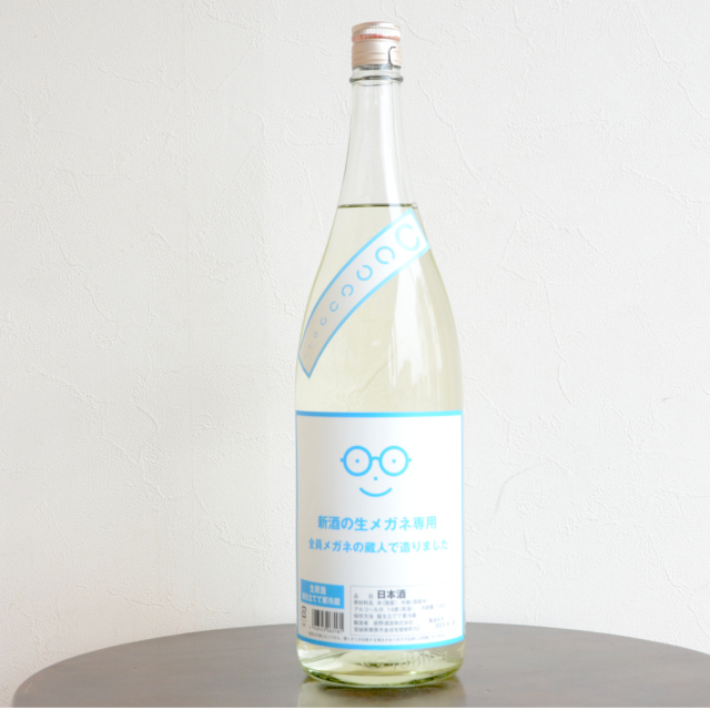 萩の鶴　新酒の生メガネ専用(生原酒)