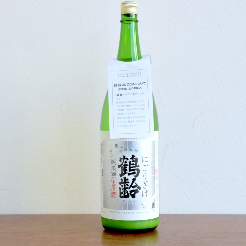 鶴齢 純米酒にごり酒生原酒