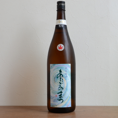 あたごのまつ 特別純米 冷卸
