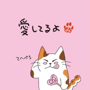 ねこのメッセージ付きティーバッグ（3包入）【クリックポスト送料無料】/愛してるよ