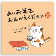 ねこのメッセージ付きティーバッグ（3包入）【クリックポスト送料無料】/よいお年をおむかえください