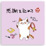 ねこのメッセージ付きティーバッグ（3包入）【クリックポスト送料無料】/感謝を込めて