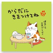 ねこのメッセージ付きティーバッグ（3包入）【クリックポスト送料無料】/からだにきをつけてね