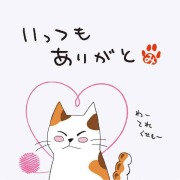 ねこのメッセージ付きティーバッグ（3包入）【クリックポスト送料無料】/いつもありがと